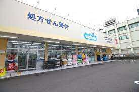 ドラックストア　ウエルシア右京西院月双店（ドラッグストア）まで72m