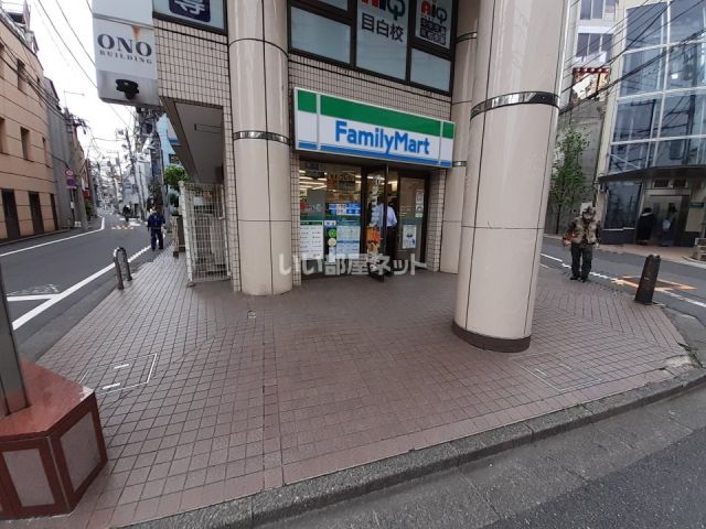 コンビニ　ファミリーマート目白三丁目店（コンビニ）まで587m