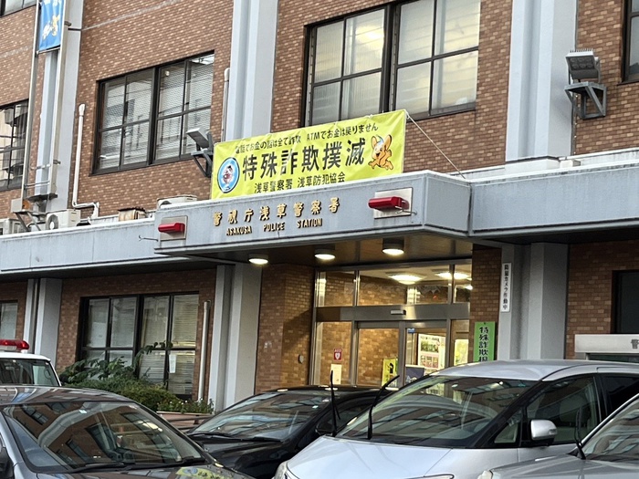 警察署・交番　物件（警察署・交番）まで290m