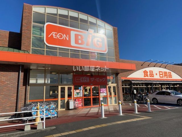 スーパー　ザ・ビッグ松山山越店（スーパー）まで1157m