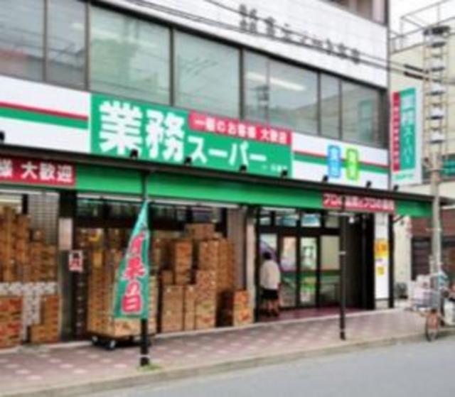 スーパー　業務スーパー石島店（スーパー）まで190m