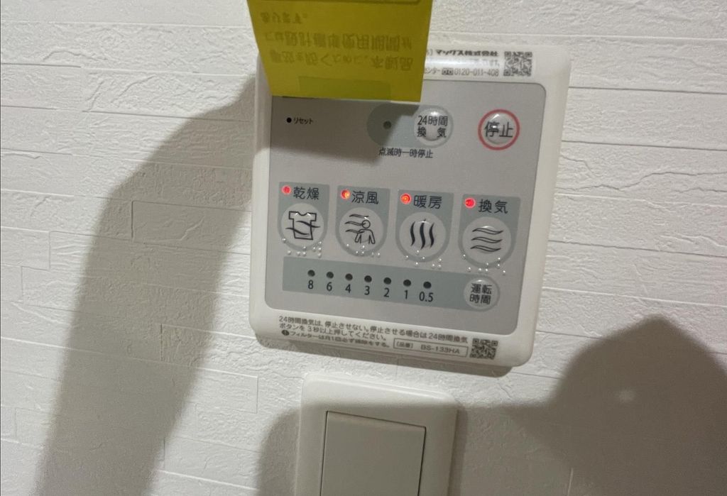 その他設備　設備