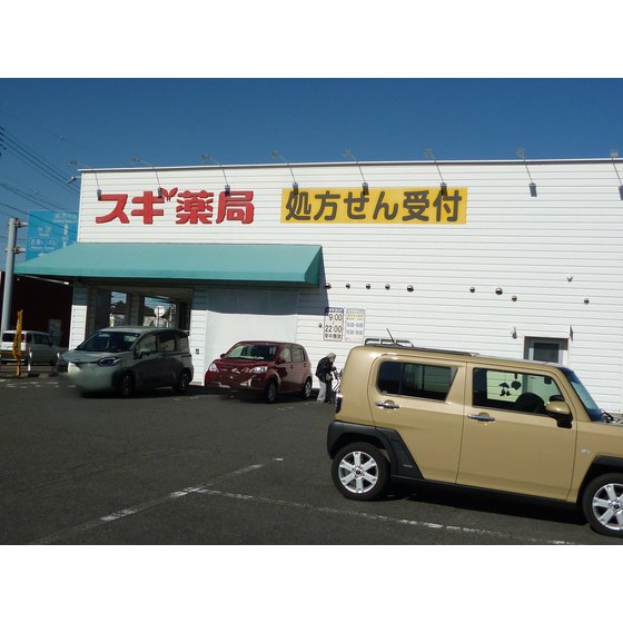 ドラックストア　スギ薬局碧南伏見店（ドラッグストア）まで992m