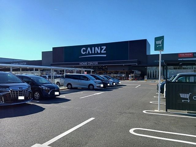 ホームセンター　カインズ（ホームセンター）まで470m