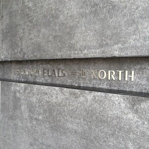 その他共有部分　★☆LINE24時間対応♪お気軽にお問合せください！☆★