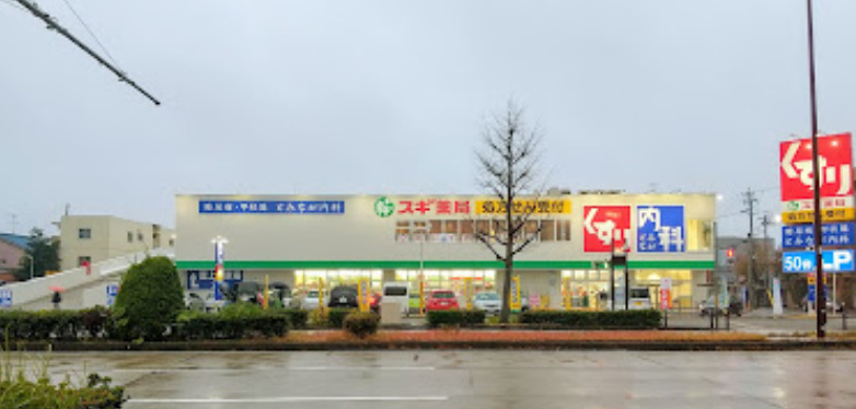 ドラックストア　スギ薬局 内山店（ドラッグストア）まで397m