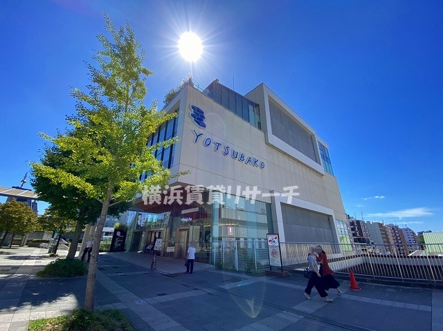 ショッピングセンター　Yotsubako（ショッピングセンター）まで2056m