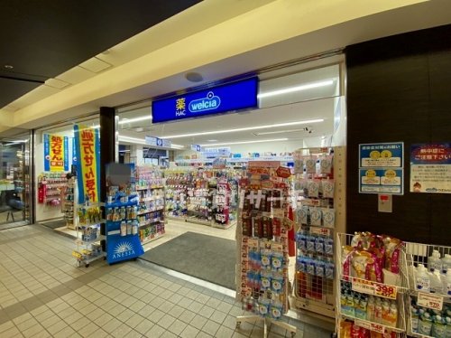 ドラックストア　ウェルシア（ドラッグストア）まで2100m