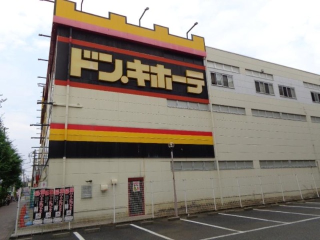 スーパー　ドン・キホーテ　京王堀之内店（スーパー）まで2046m