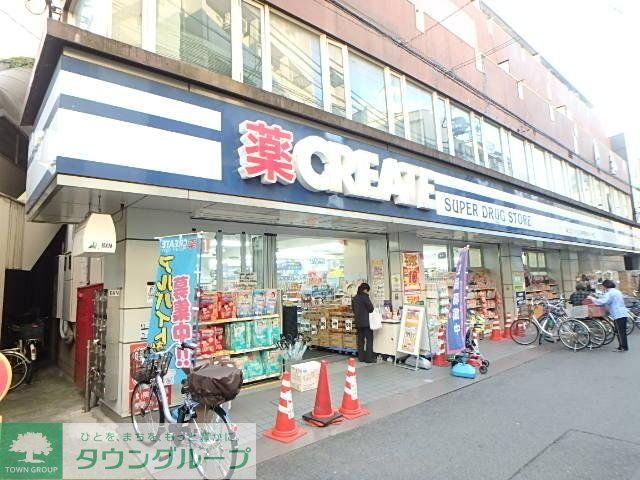 ドラックストア　クリエイト川崎平間駅前店（ドラッグストア）まで593m