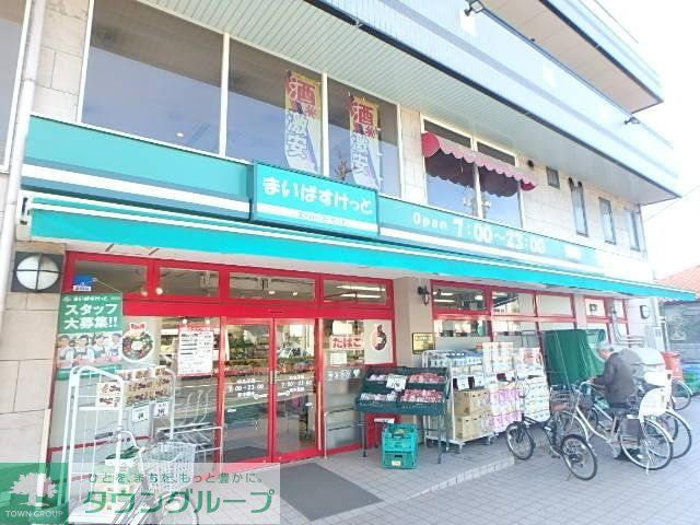 スーパー　まいばすけっと中丸子店（スーパー）まで433m