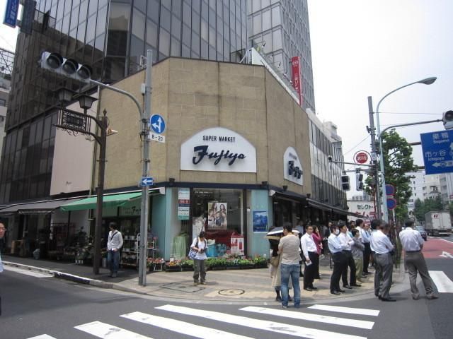 スーパー　スーパー・富士屋（スーパー）まで400m