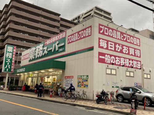 スーパー　業務スーパー 江坂店（スーパー）まで620m