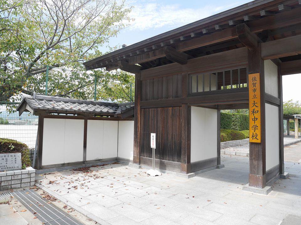 中学校　佐賀市立大和中学校（中学校）まで4200m