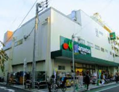 スーパー　マルエツ 代々木上原店（スーパー）まで158m