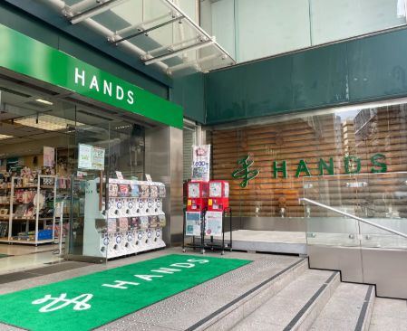 ホームセンター　HANDS(ハンズ) 渋谷店（ホームセンター）まで1430m