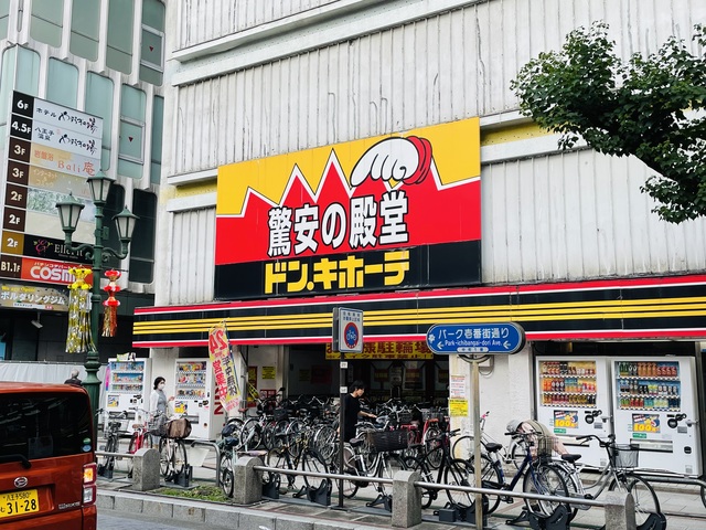 ショッピングセンター　ドン・キホーテ八王子駅前店（ショッピングセンター）まで574m
