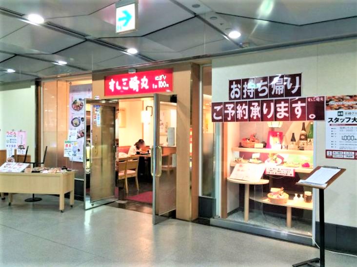 飲食店　すし三崎丸箱崎ターミナル店（飲食店）まで302m