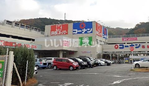 スーパー　関西スーパー 名谷店（スーパー）まで424m