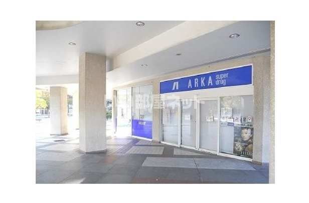 ドラックストア　アルカスーパードラッグ 名谷店（ドラッグストア）まで1654m