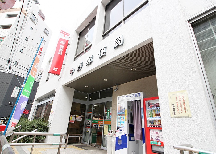 郵便局　中野郵便局（郵便局）まで263m