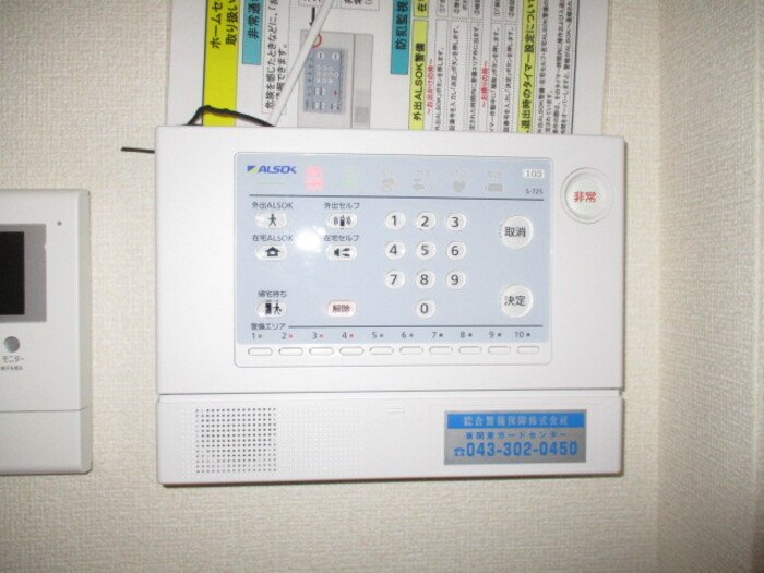 セキュリティ