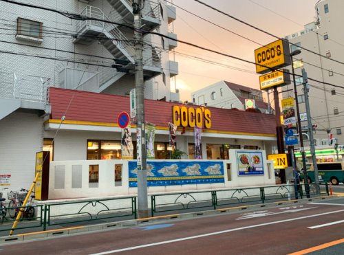 飲食店　ココス 中野店（飲食店）まで1077m