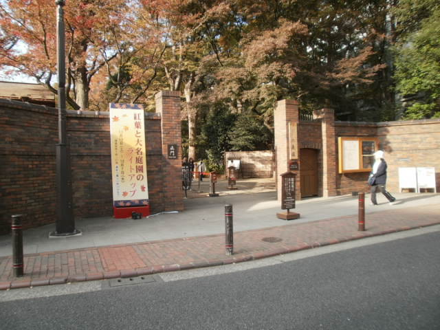 その他　六義園（その他）まで645m