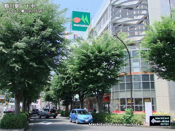 スーパー　マルエツ鶴川店（スーパー）まで732m