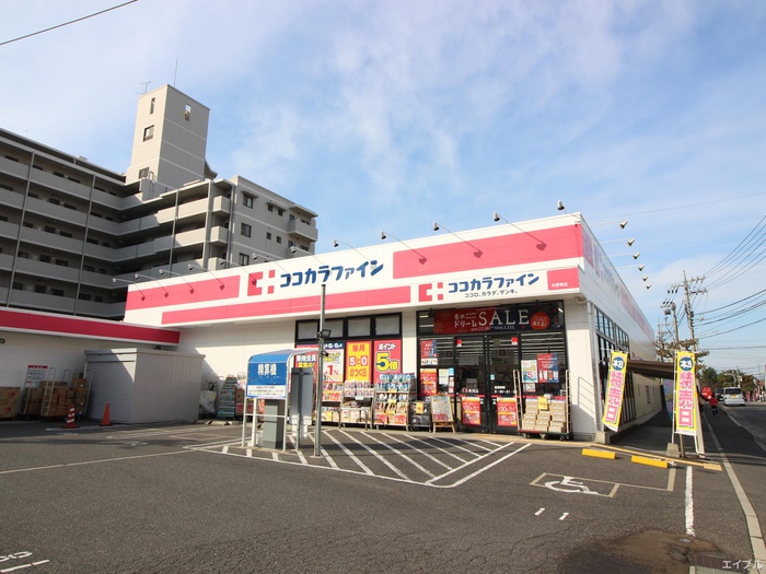 ドラックストア　ココカラファイン 矢野東店（ドラッグストア）まで600m