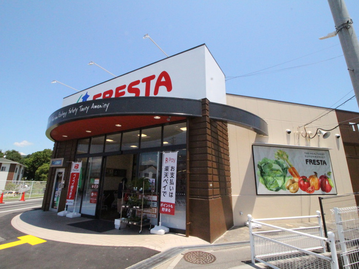 スーパー　フレスタ矢野東店（スーパー）まで830m