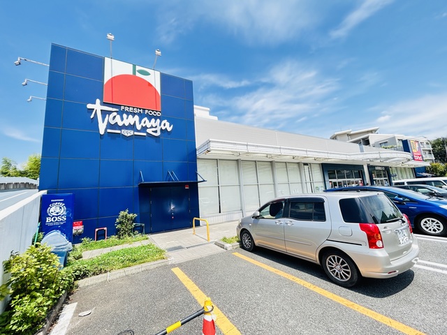 スーパー　たまや野庭店（スーパー）まで435m