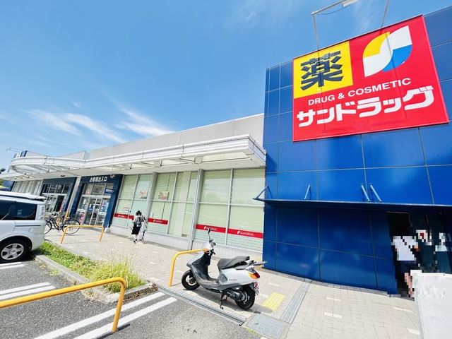 ドラックストア　サンドラッグ野庭店（ドラッグストア）まで410m