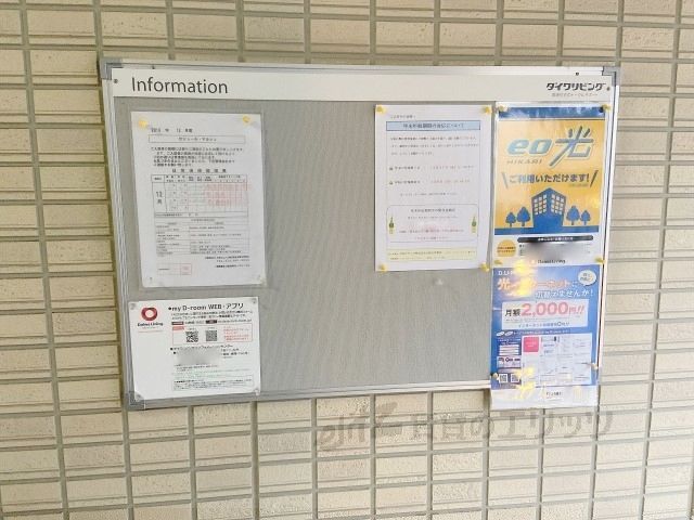 その他　掲示板