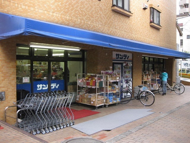 スーパー　サンディ 幡ケ谷店（スーパー）まで310m