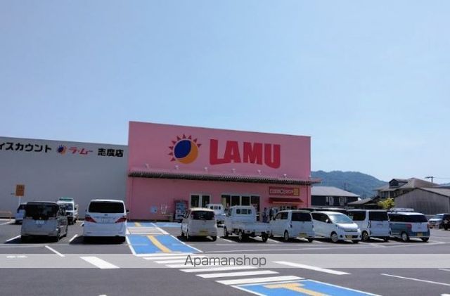 スーパー　ラ・ムー志度店（スーパー）まで648m