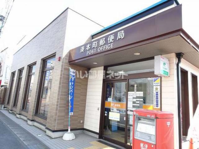 郵便局　ひたちなか湊本町郵便局（郵便局）まで5355m