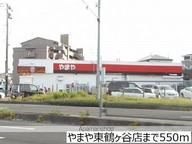 その他　やまや東鶴ヶ谷店（その他）まで550m