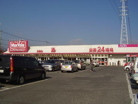 その他　マックスバリュ若楠店（その他）まで817m