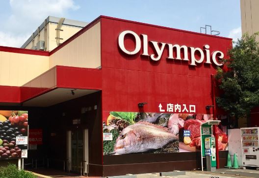 スーパー　Olympic西尾久店（スーパー）まで450m