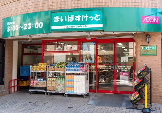 ショッピングセンター　まいばすけっと中野弥生町１丁目店（ショッピングセンター）まで503m