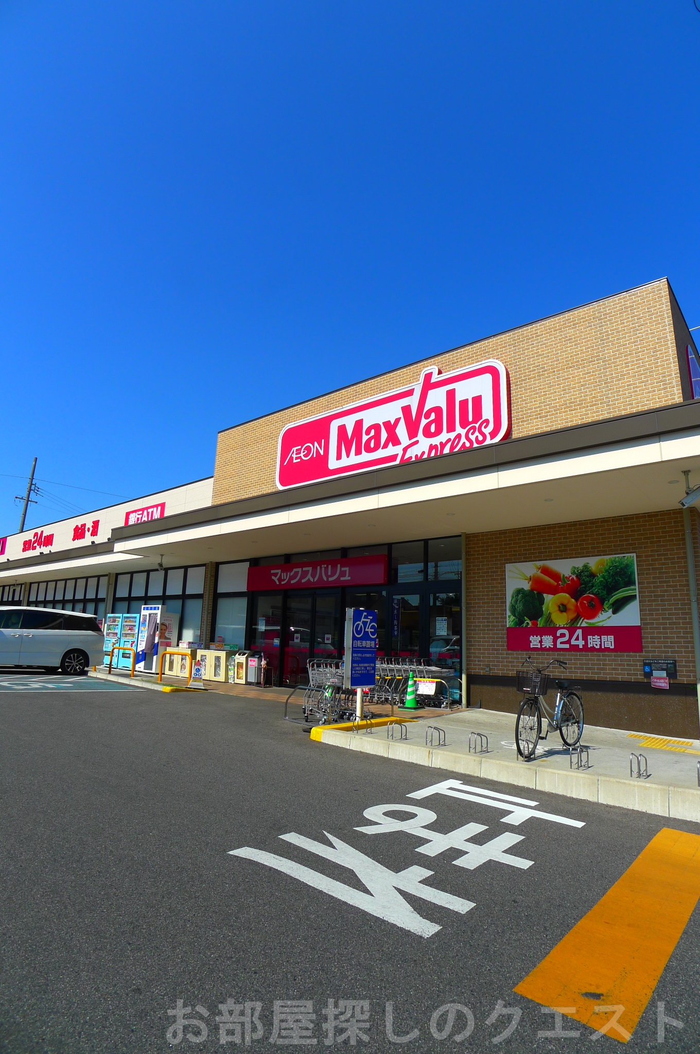 スーパー　マックスバリュエクスプレス瑞穂通店（スーパー）まで179m