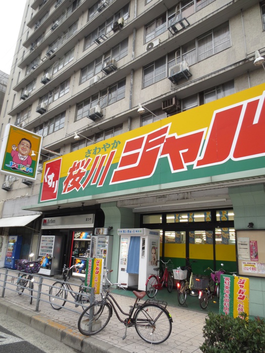 その他　ジャパン（その他）まで450m