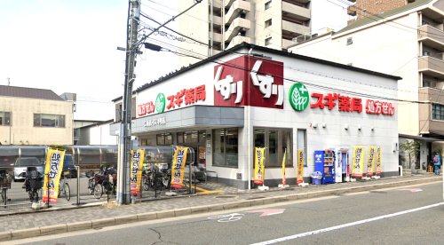 ドラックストア　スギ薬局 二条店（ドラッグストア）まで704m