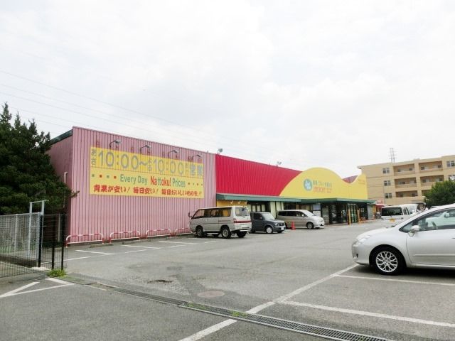 スーパー　ランドロームフードマーケット山王店（スーパー）まで646m