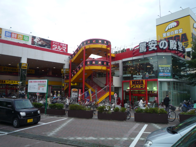 ドラックストア　ダルマ薬局台原ドンキホーテ店（ドラッグストア）まで1236m