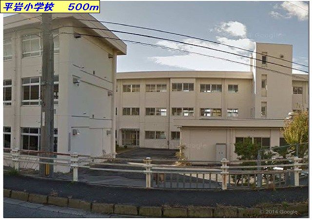 小学校　東広島市立平岩小学校（小学校）まで1168m