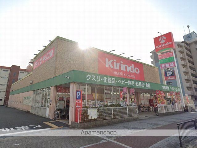 ドラックストア　キリン堂 平野南店（ドラッグストア）まで331m