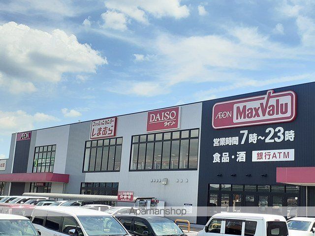 スーパー　マックスバリュ　扶桑店（スーパー）まで900m