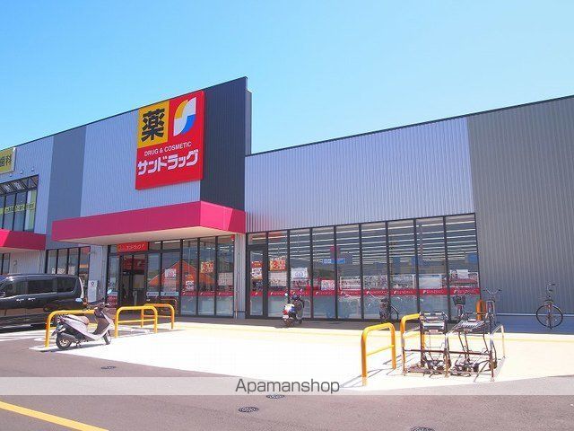 ドラックストア　サンドラッグ　扶桑店（ドラッグストア）まで900m